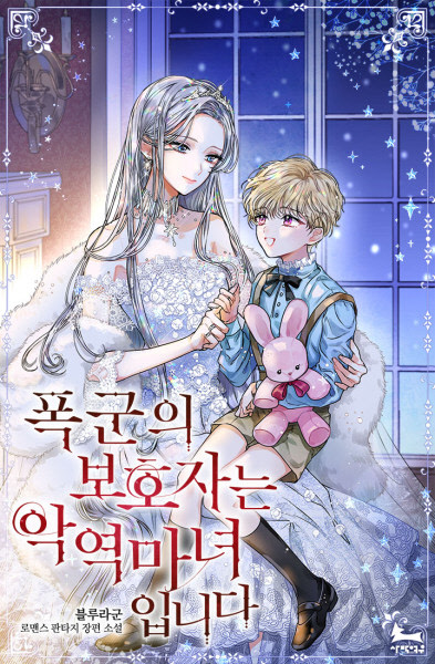 사진= 웅진씽크빅. 제공